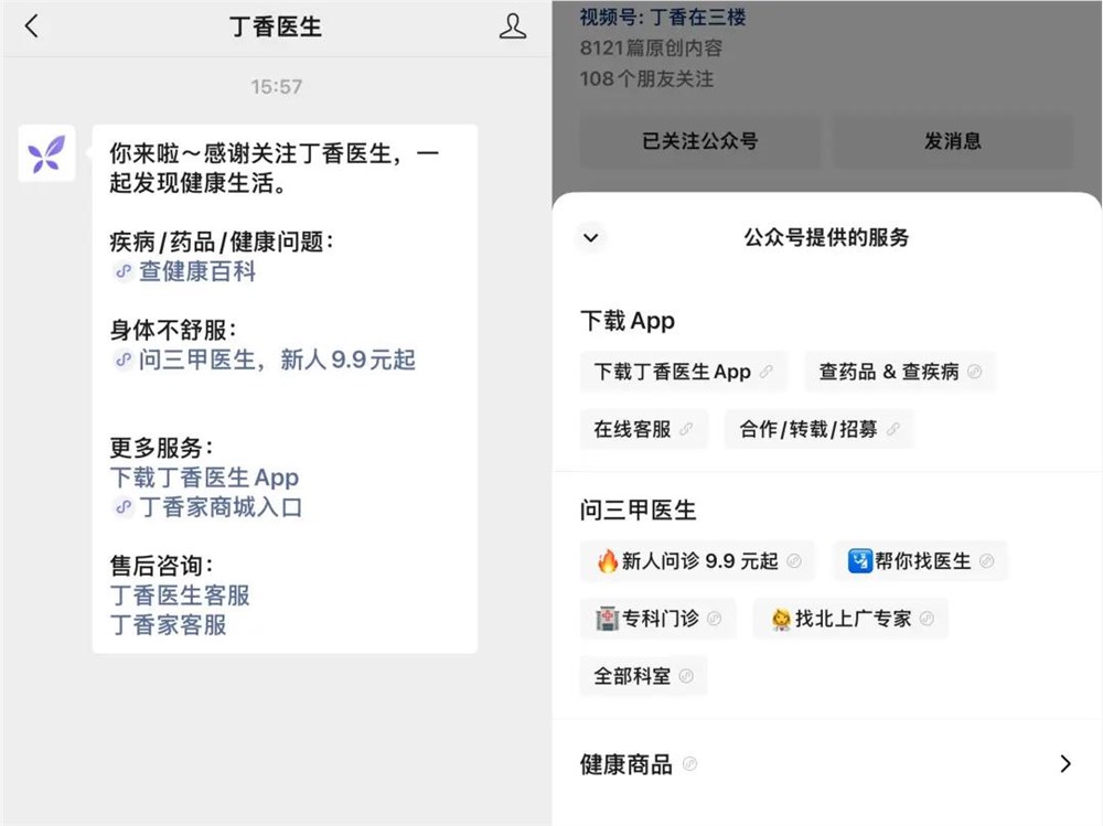50岁博士放弃医学路 创业25年丁香园迎IPO插图1 50岁博士放弃医学路 创业25年丁香园迎IPO插图1