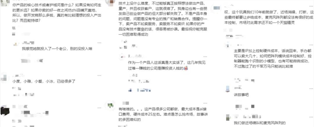 AI玩具创业热潮:机遇与挑战并存插图 AI玩具创业热潮:机遇与挑战并存插图