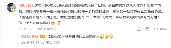 小米澎湃OS 3第二批Beta招募开启覆盖K80 MIX Flip2等五款机型插图1 小米澎湃OS 3第二批Beta招募开启覆盖K80 MIX Flip2等五款机型插图1