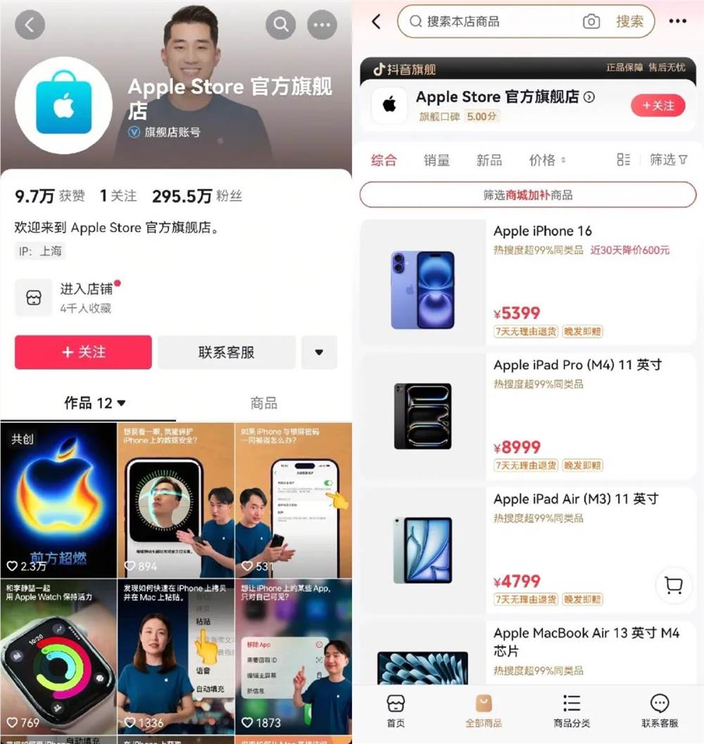 苹果转向抖音小红书渠道策略能否挽回中国市场插图3 苹果转向抖音小红书渠道策略能否挽回中国市场插图3