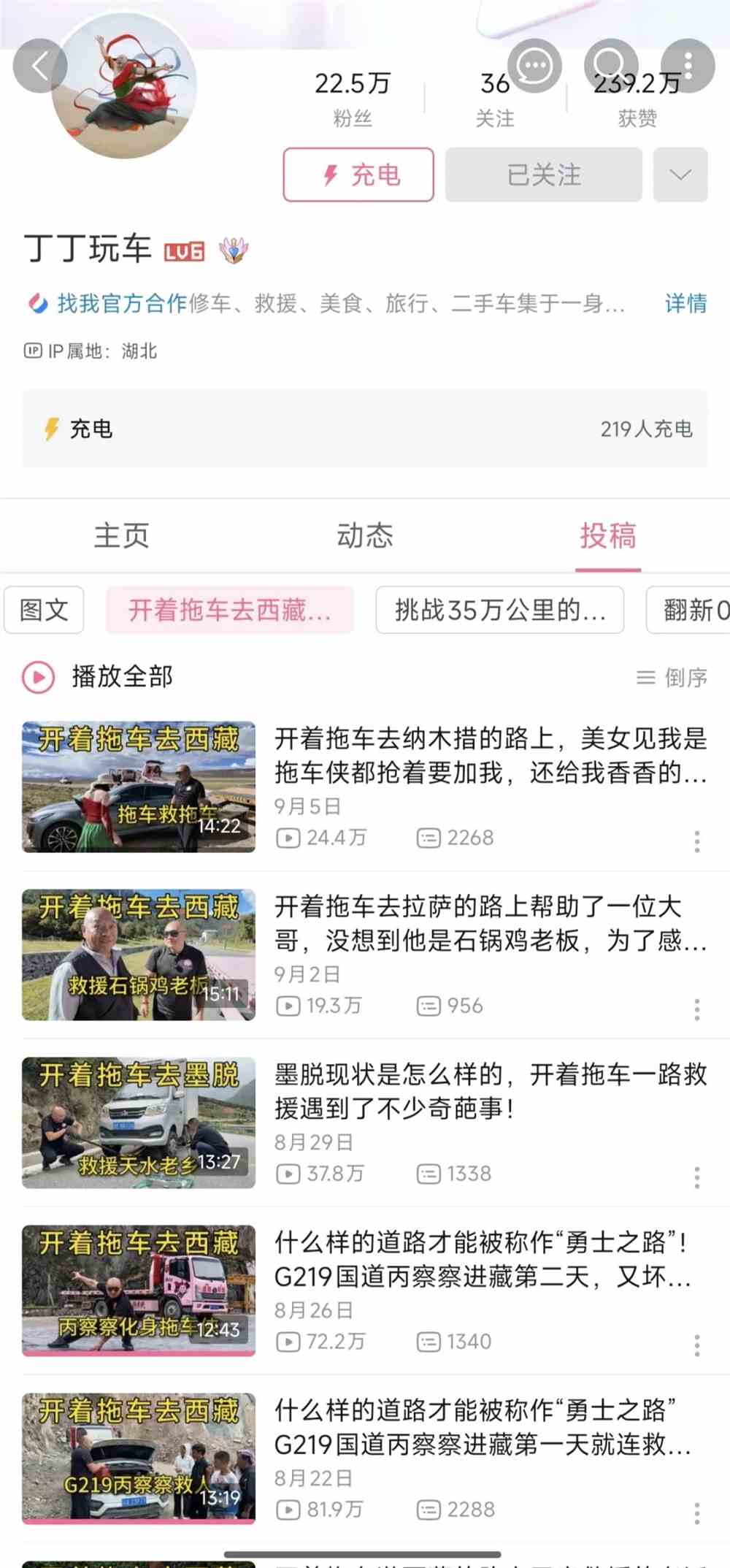 开着拖车去西藏的意外走红和流量密码解析插图1 开着拖车去西藏的意外走红和流量密码解析插图1