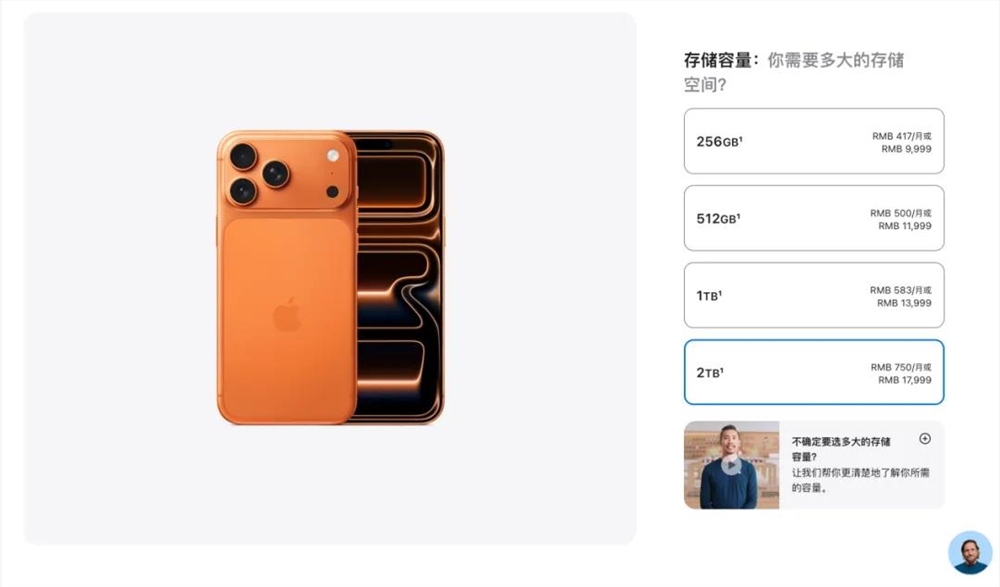 iPhone 17性价比之选:5999元配置升级引市场热潮插图2 iPhone 17性价比之选:5999元配置升级引市场热潮插图2
