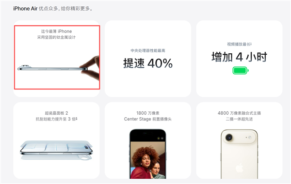 iPhone Air 5.6毫米机身能否掰断 苹果高管现场手撕测试插图2 iPhone Air 5.6毫米机身能否掰断 苹果高管现场手撕测试插图2