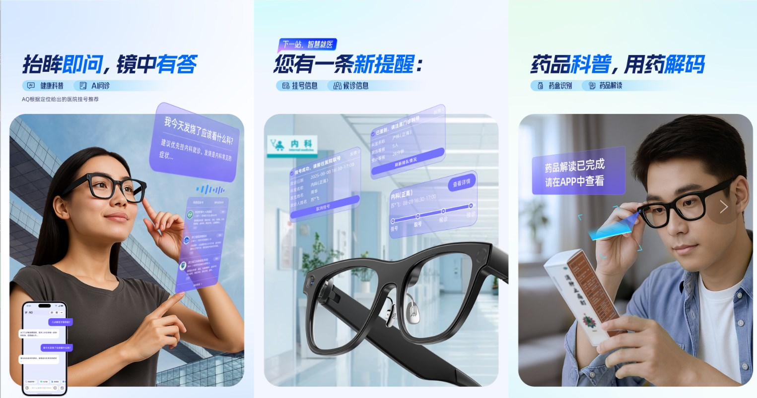 蚂蚁集团发布AI眼镜gPass框架 解决行业痛点推动智能体演进插图1