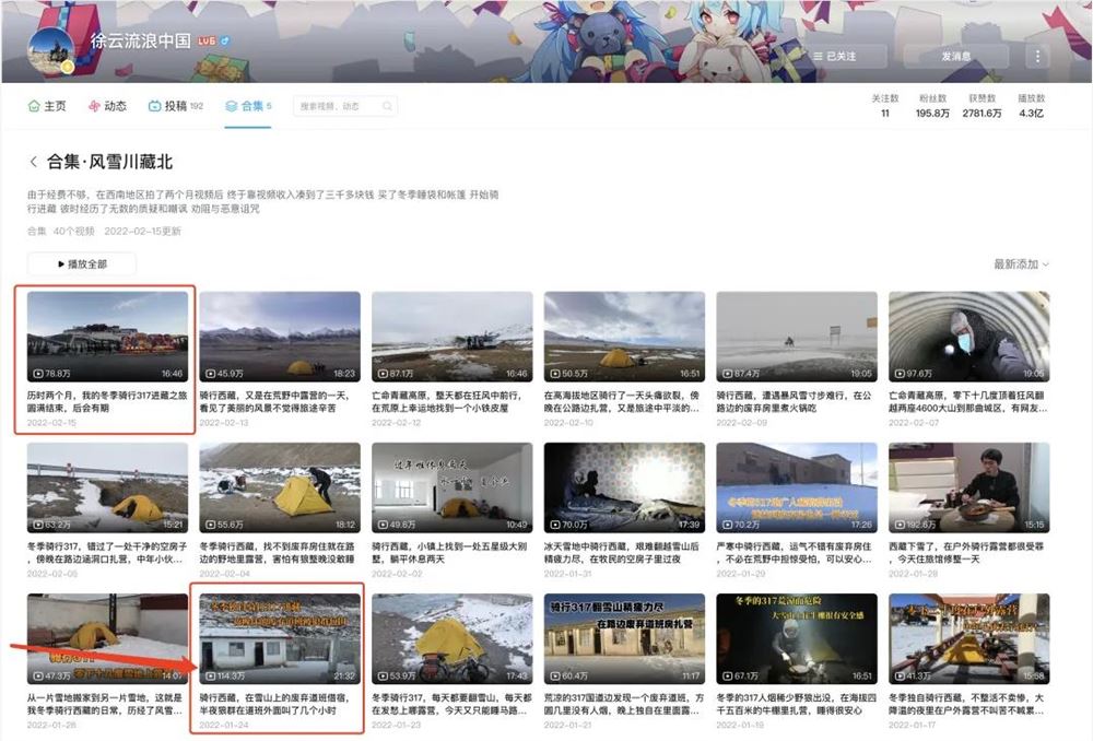 开着拖车去西藏的意外走红和流量密码解析插图3 开着拖车去西藏的意外走红和流量密码解析插图3