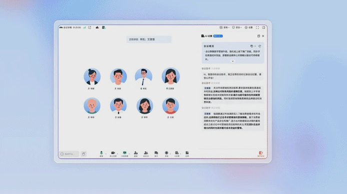腾讯会议AI托管上线 解放双手高效参会插图2