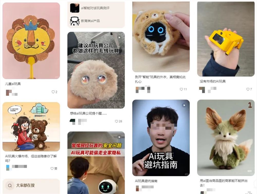 AI玩具创业热潮:机遇与挑战并存插图1 AI玩具创业热潮:机遇与挑战并存插图1