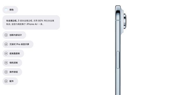 iPhone Air 5.6毫米机身能否掰断 苹果高管现场手撕测试插图1 iPhone Air 5.6毫米机身能否掰断 苹果高管现场手撕测试插图1