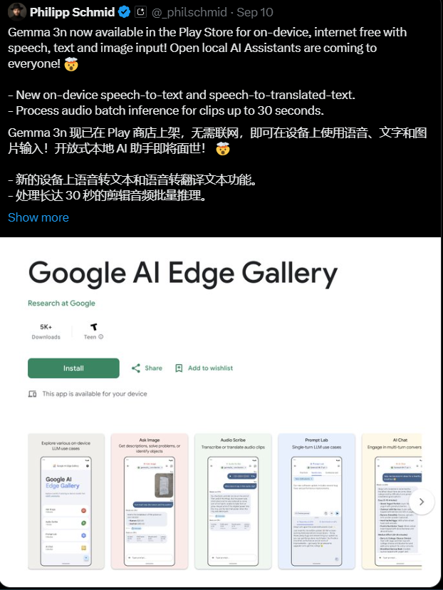 谷歌AI Edge Gallery玩转端侧AI 无网也能体验图像语音对话插图