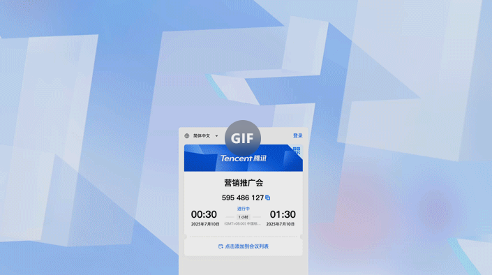 腾讯会议AI托管上线 解放双手高效参会插图1