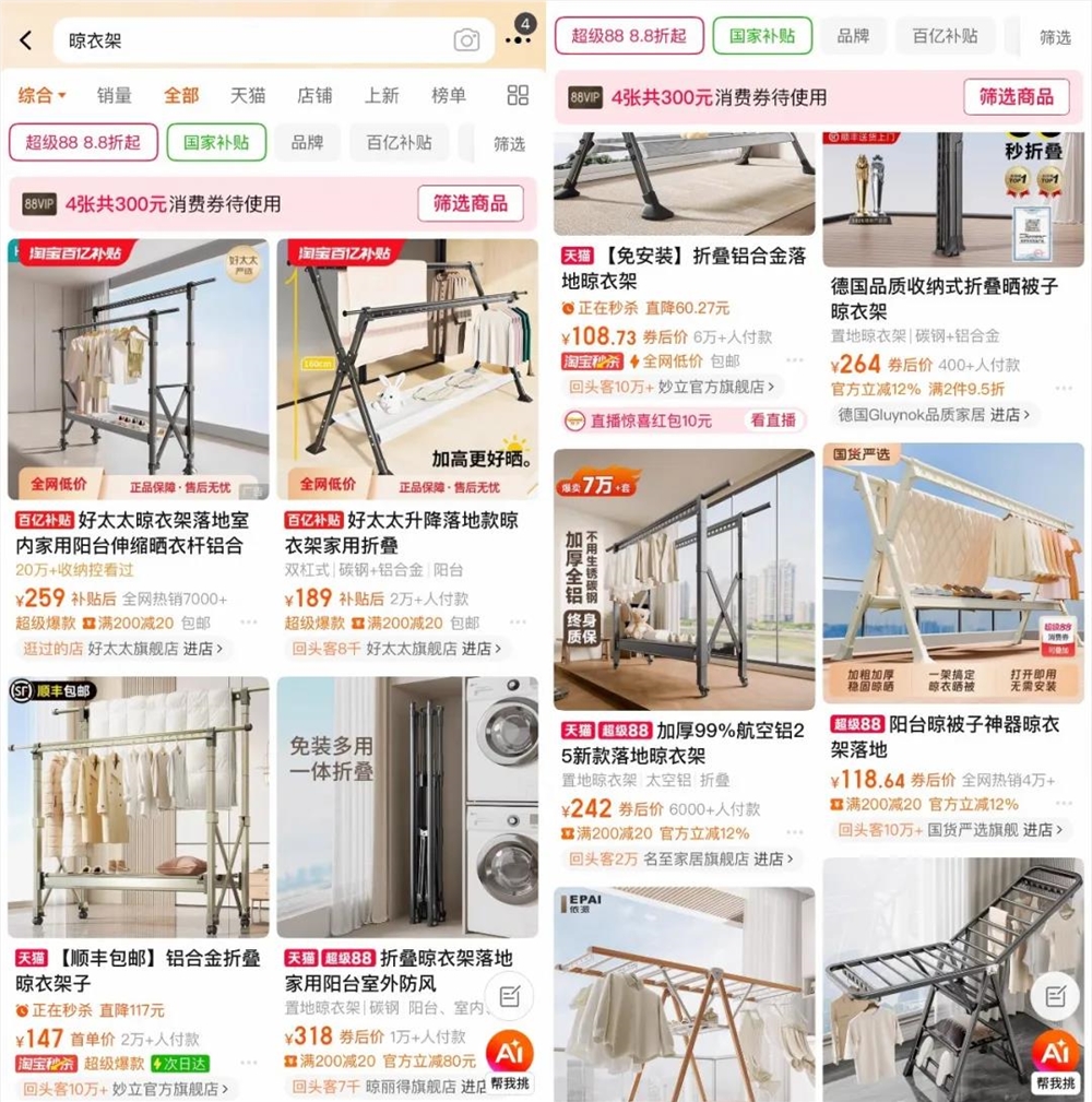 淘宝AI导购上线懒人购物神器体验插图3 淘宝AI导购上线懒人购物神器体验插图3