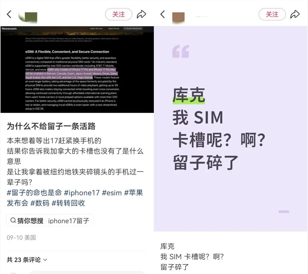 加拿大留学生反向海淘iPhone17,卡槽差异引跨地区代购热潮插图1 加拿大留学生反向海淘iPhone17,卡槽差异引跨地区代购热潮插图1