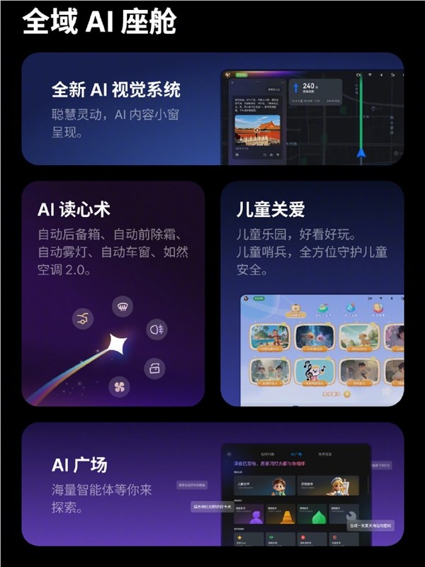 魅族Flyme Auto 2发布 AI读心术小窗模式升级智能出行体验插图3 魅族Flyme Auto 2发布 AI读心术小窗模式升级智能出行体验插图3