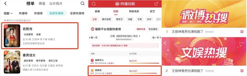 腾讯视频暑期短剧领跑 定义精品新高度插图1 腾讯视频暑期短剧领跑 定义精品新高度插图1
