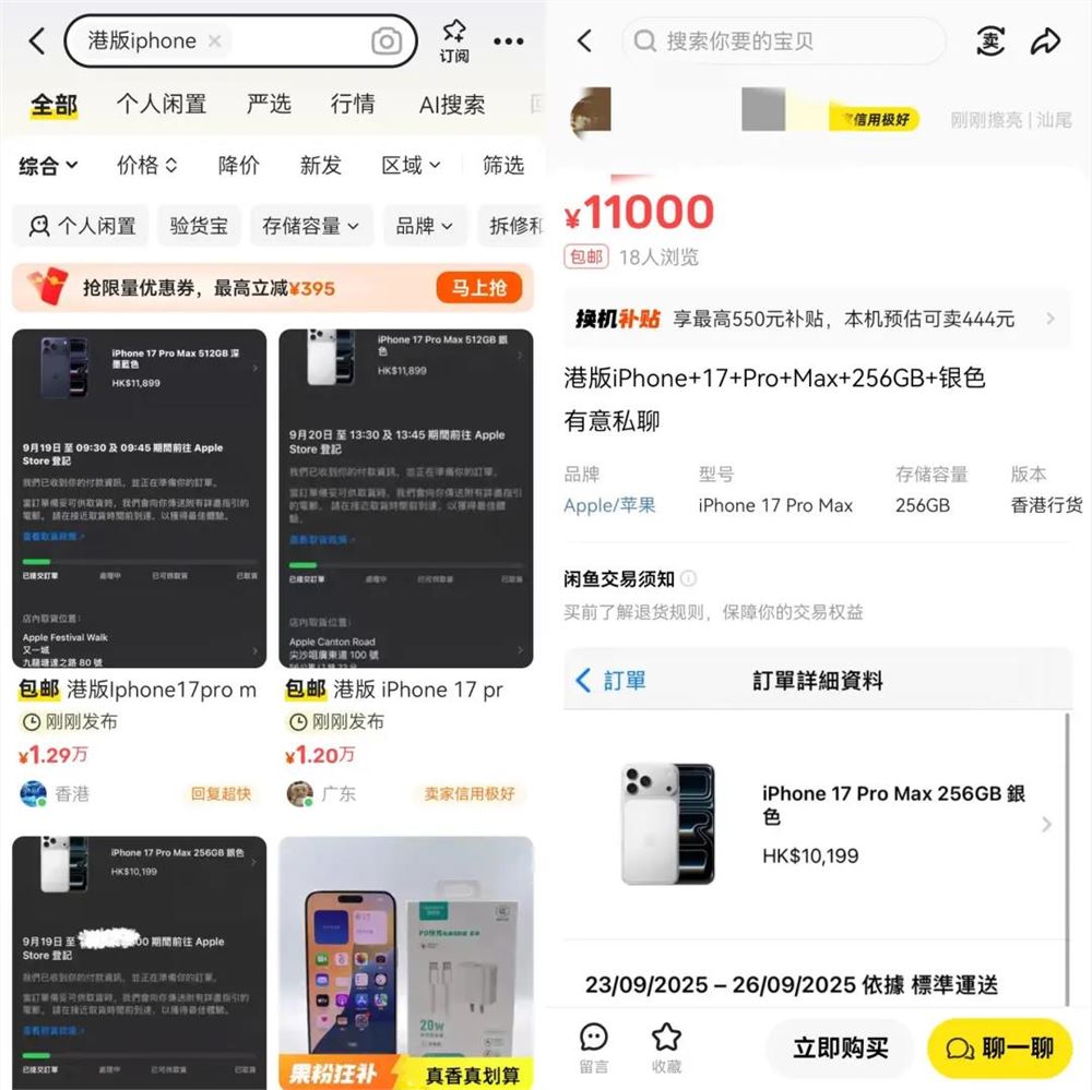 加拿大留学生反向海淘iPhone17,卡槽差异引跨地区代购热潮插图3 加拿大留学生反向海淘iPhone17,卡槽差异引跨地区代购热潮插图3