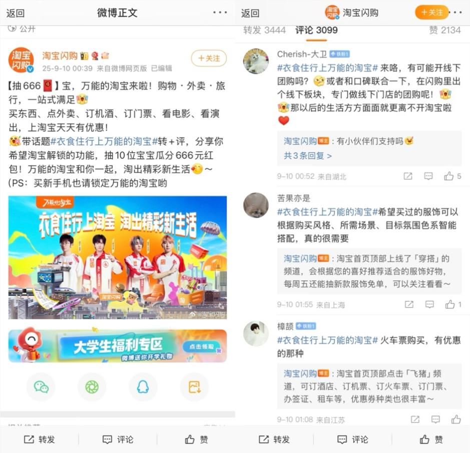 淘宝升级大消费平台 购物外卖旅行一站式体验插图 淘宝升级大消费平台 购物外卖旅行一站式体验插图