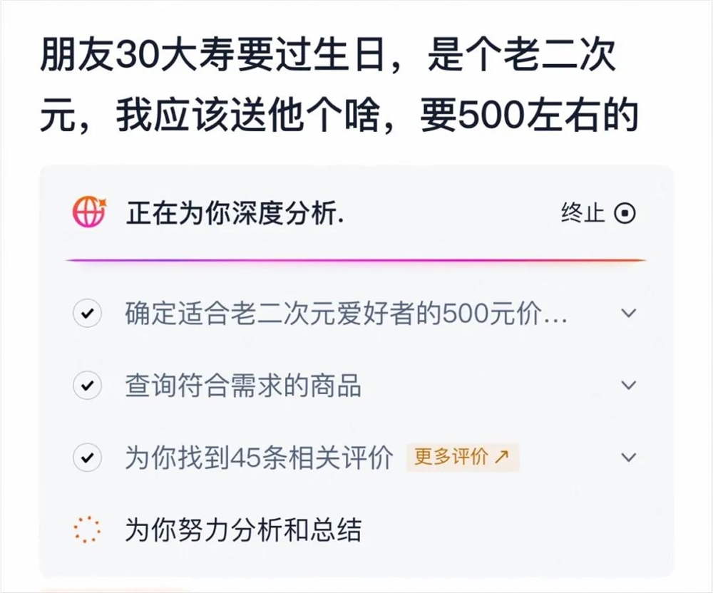 淘宝AI导购上线懒人购物神器体验插图15 淘宝AI导购上线懒人购物神器体验插图15