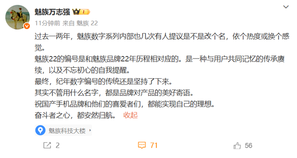 小米17系列命名对标iPhone 17 魅族22不忘初心传承经典设计插图2 小米17系列命名对标iPhone 17 魅族22不忘初心传承经典设计插图2