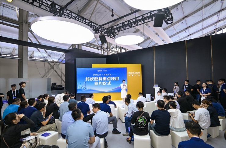 蚂蚁数科外滩大会携手14家单位共推AI技术落地实体经济插图1 蚂蚁数科外滩大会携手14家单位共推AI技术落地实体经济插图1