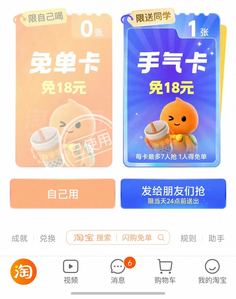 淘宝升级大消费平台 购物外卖旅行一站式体验插图5 淘宝升级大消费平台 购物外卖旅行一站式体验插图5