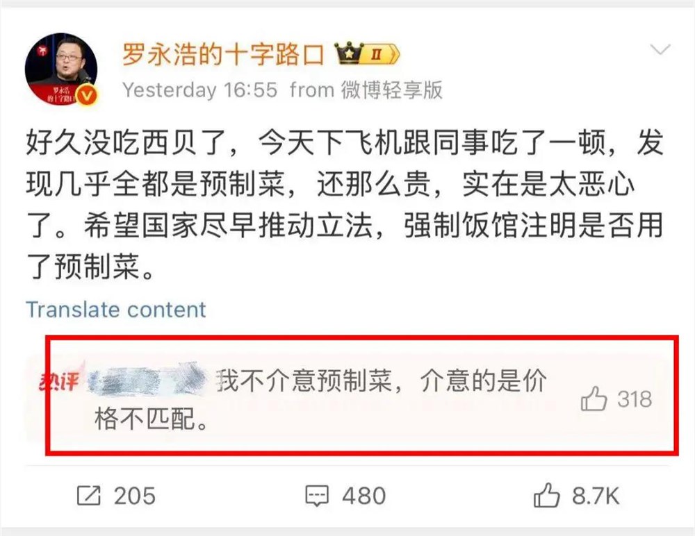 预制菜融资遇冷 消费者为何集体“排挤”插图1 预制菜融资遇冷 消费者为何集体“排挤”插图1