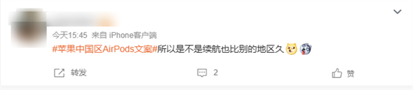 苹果中国区AirPods Pro 3文案变“从早到晚”续航升级引关注插图4 苹果中国区AirPods Pro 3文案变“从早到晚”续航升级引关注插图4