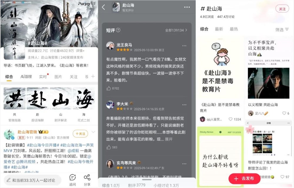 《赴山海》反套路穿书新武侠来袭 剧情反转引热议插图1 《赴山海》反套路穿书新武侠来袭 剧情反转引热议插图1