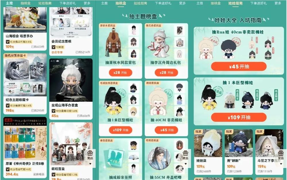 《赴山海》反套路穿书新武侠来袭 剧情反转引热议插图2 《赴山海》反套路穿书新武侠来袭 剧情反转引热议插图2