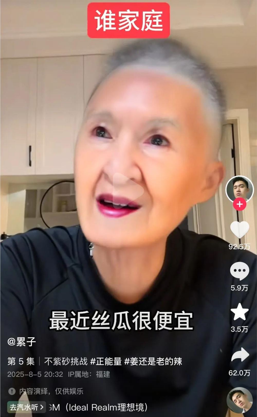 抖音模仿秀从撕吧到丝瓜的进化史插图 抖音模仿秀从撕吧到丝瓜的进化史插图