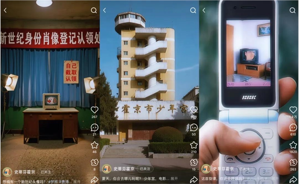 中式梦核Z世代电子乡愁:千禧记忆的迷幻美学插图3 中式梦核Z世代电子乡愁:千禧记忆的迷幻美学插图3