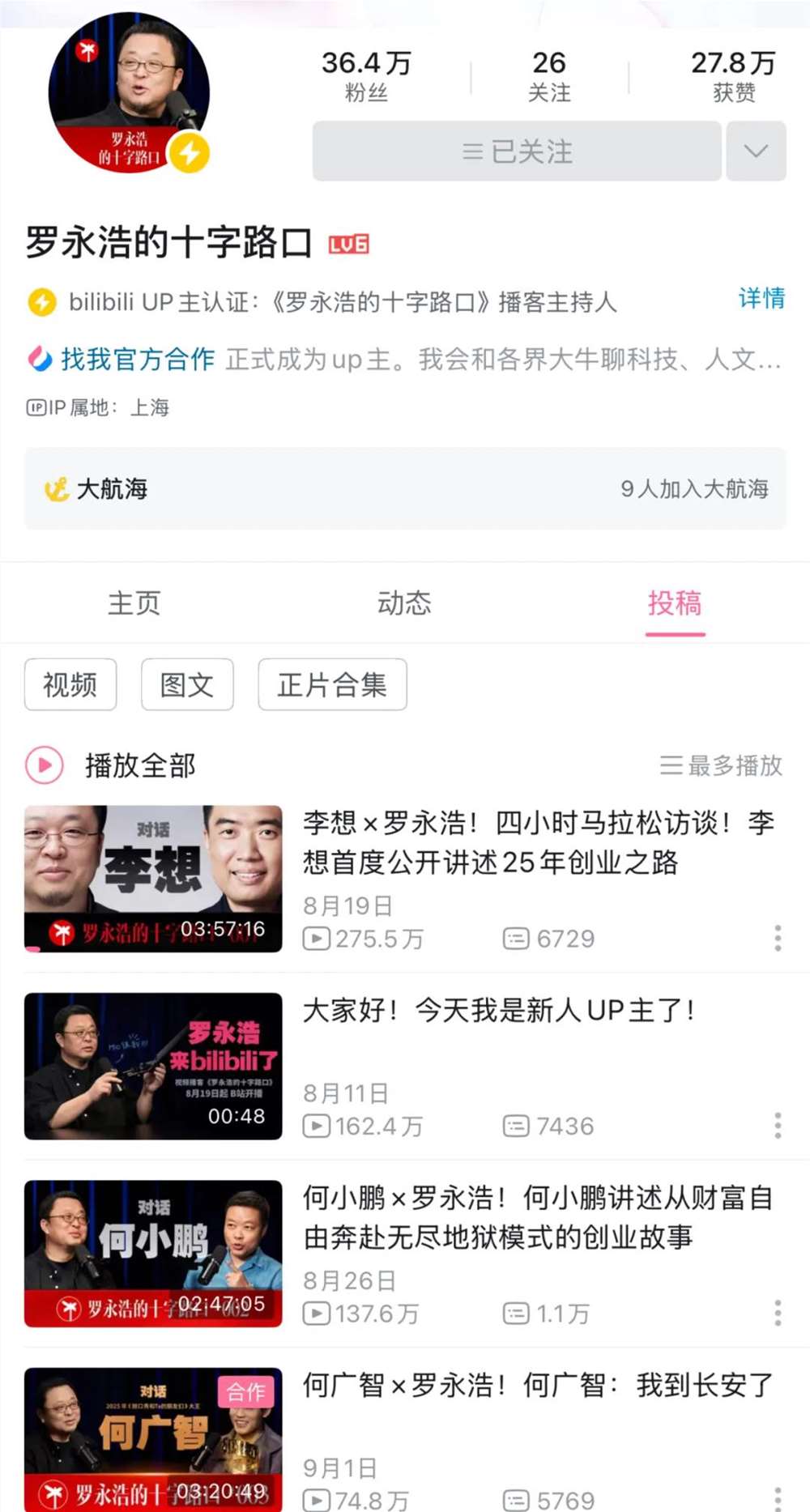 B站视频播客如何吸引优质创作者并激活内容生态插图 B站视频播客如何吸引优质创作者并激活内容生态插图