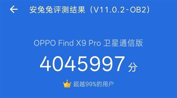 OPPO Find X9系列跑分首曝404万创历史记录插图1 OPPO Find X9系列跑分首曝404万创历史记录插图1