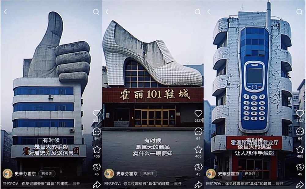 中式梦核Z世代电子乡愁:千禧记忆的迷幻美学插图5 中式梦核Z世代电子乡愁:千禧记忆的迷幻美学插图5