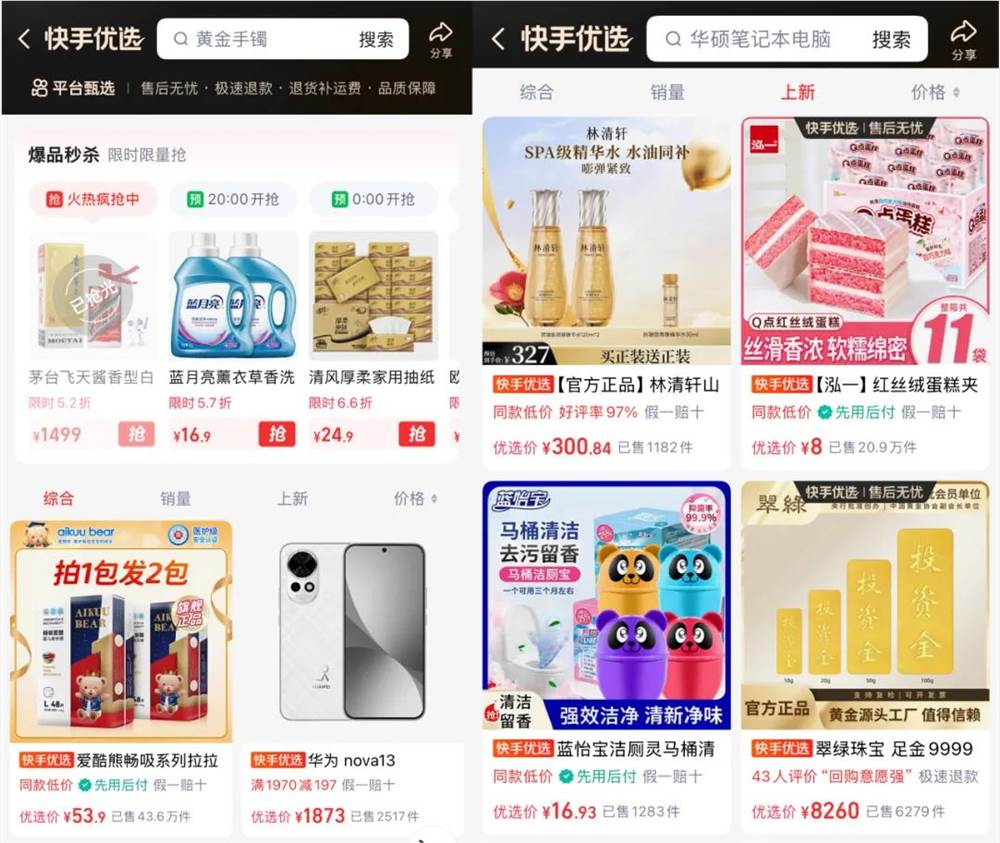 快手自营电商能否后来居上挑战拼多多插图2 快手自营电商能否后来居上挑战拼多多插图2