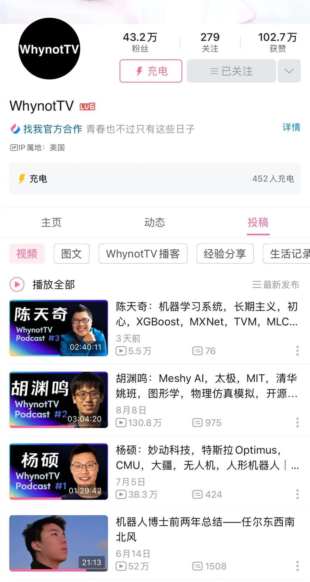 B站视频播客如何吸引优质创作者并激活内容生态插图1 B站视频播客如何吸引优质创作者并激活内容生态插图1