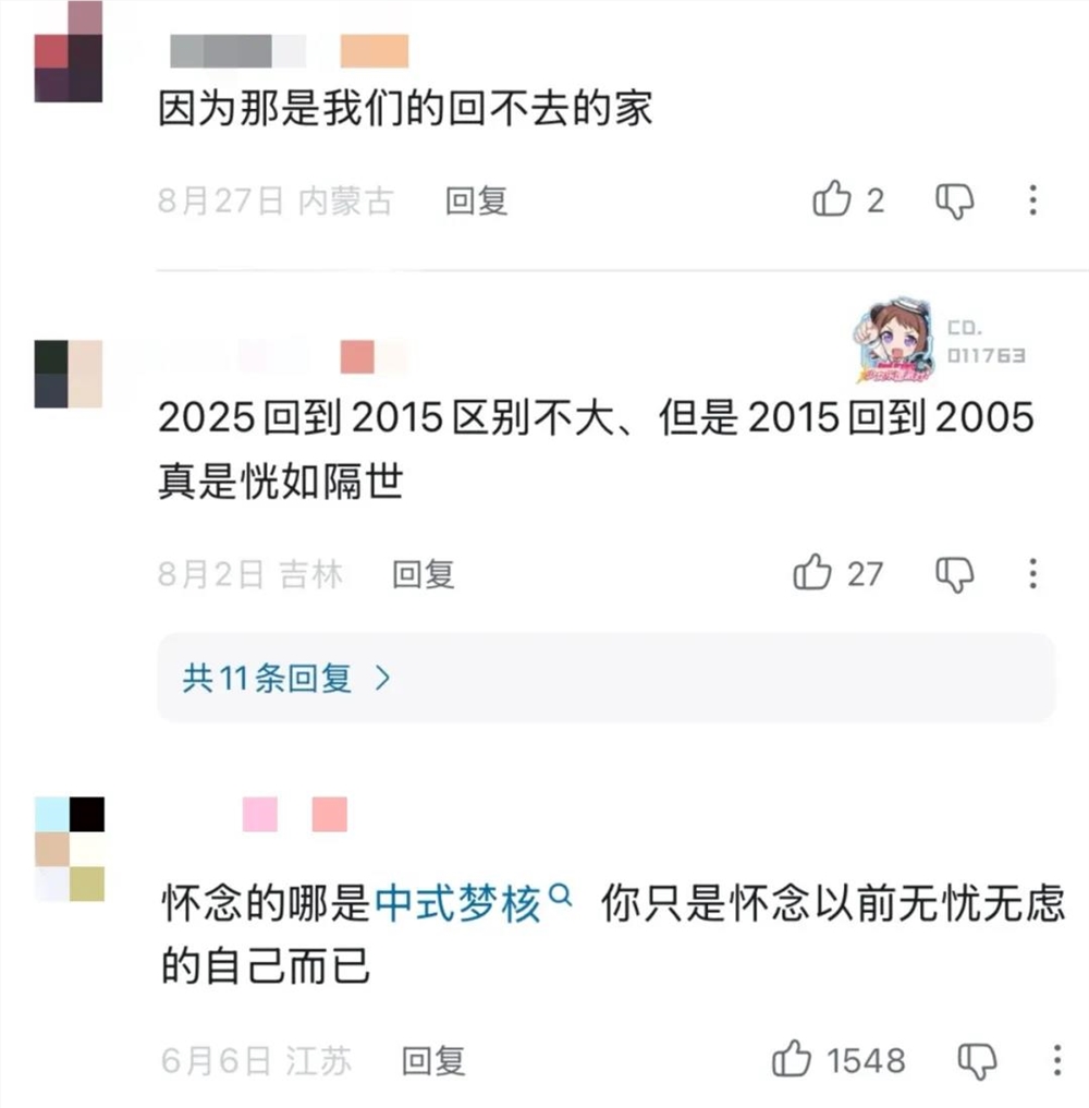 中式梦核Z世代电子乡愁:千禧记忆的迷幻美学插图6 中式梦核Z世代电子乡愁:千禧记忆的迷幻美学插图6