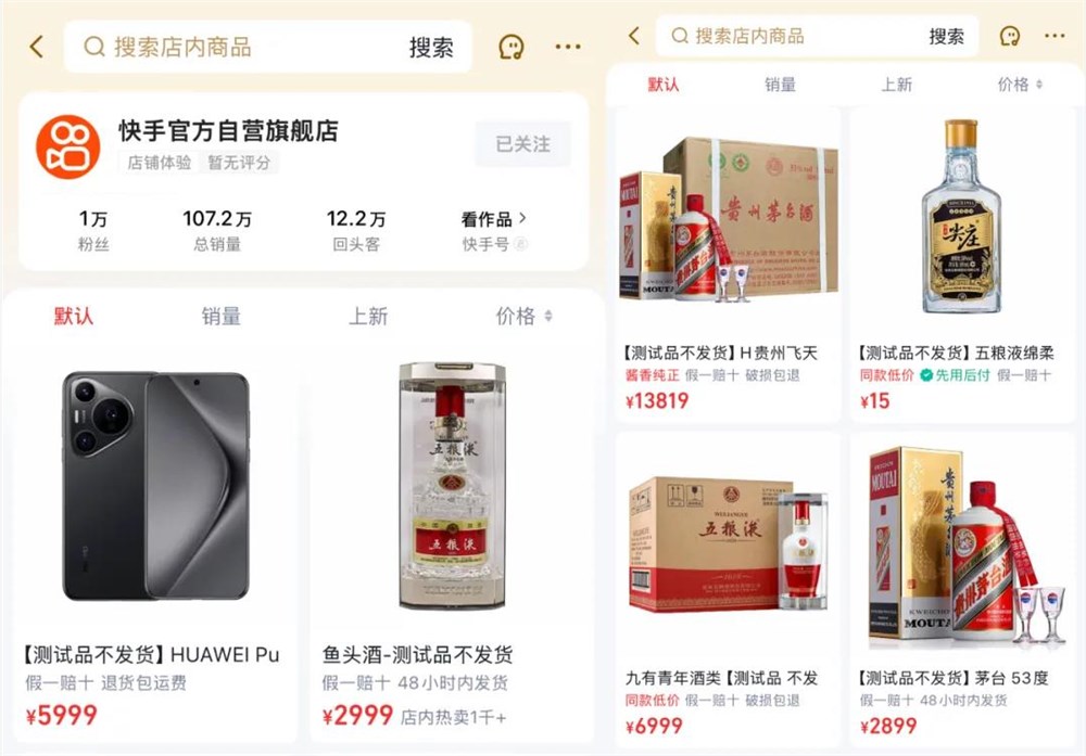 快手自营电商能否后来居上挑战拼多多插图1 快手自营电商能否后来居上挑战拼多多插图1