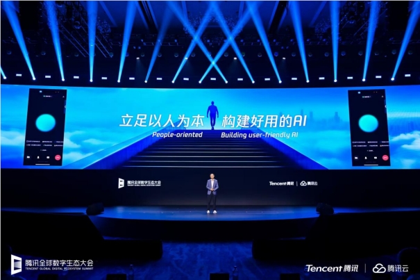 腾讯汤道生：以人为本打造好用的AI，赋能产业智能化升级插图1
