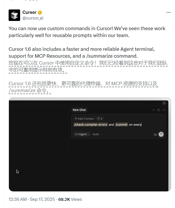 Cursor1.6重磅发布 AI代码编辑器自定义命令赋能团队协作效率倍增插图