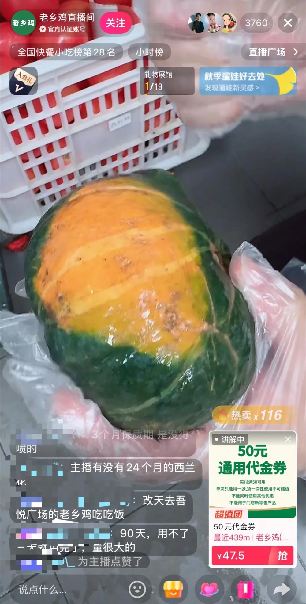 抖音后厨直播火爆超百万围观带飞线下消费插图2 抖音后厨直播火爆超百万围观带飞线下消费插图2