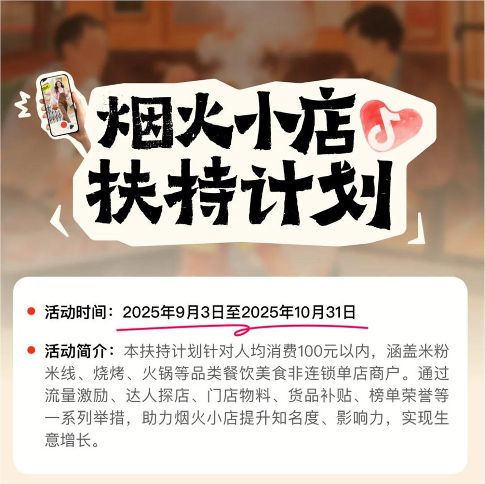阿里美团抖音三足鼎立争夺到店新战场插图 阿里美团抖音三足鼎立争夺到店新战场插图