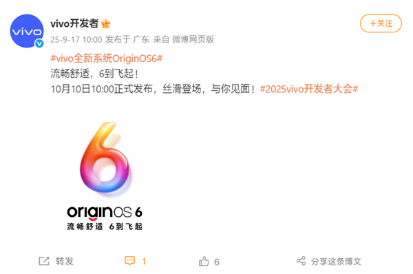 vivo X300首发OriginOS 6 10月10日重磅登场体验升级插图1 vivo X300首发OriginOS 6 10月10日重磅登场体验升级插图1