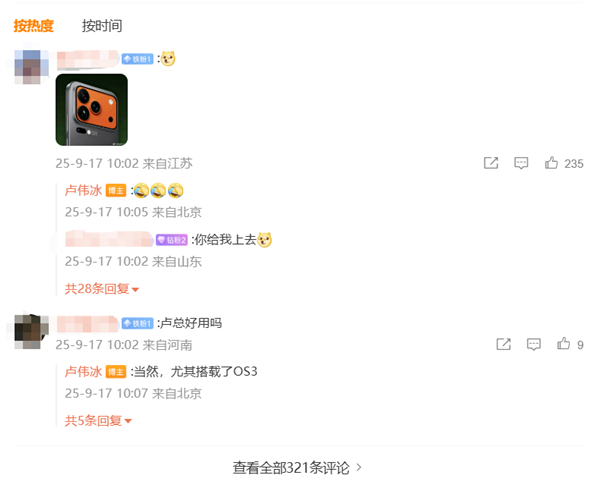 小米17Pro Max背屏功能首曝 网友神评卢伟冰连回三允悲插图1 小米17Pro Max背屏功能首曝 网友神评卢伟冰连回三允悲插图1