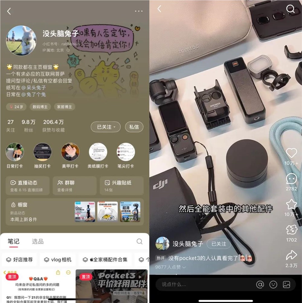 小红书直播橱窗新模式助力创作者高效变现插图1 小红书直播橱窗新模式助力创作者高效变现插图1