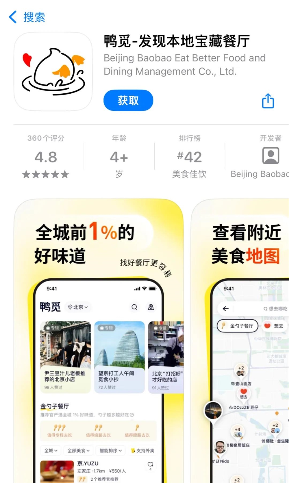 阿里美团抖音三足鼎立争夺到店新战场插图1 阿里美团抖音三足鼎立争夺到店新战场插图1