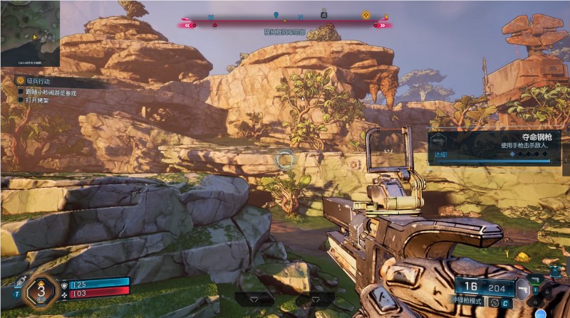 迅雷游戏加速器上线《无主之地4》小地图导航功能告别迷路插图2 迅雷游戏加速器上线《无主之地4》小地图导航功能告别迷路插图2