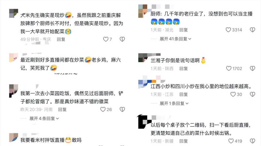 抖音后厨直播火爆超百万围观带飞线下消费插图 抖音后厨直播火爆超百万围观带飞线下消费插图