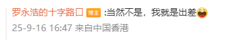 罗永浩将加播数字人直播 网友调侃预制直播插图3 罗永浩将加播数字人直播 网友调侃预制直播插图3