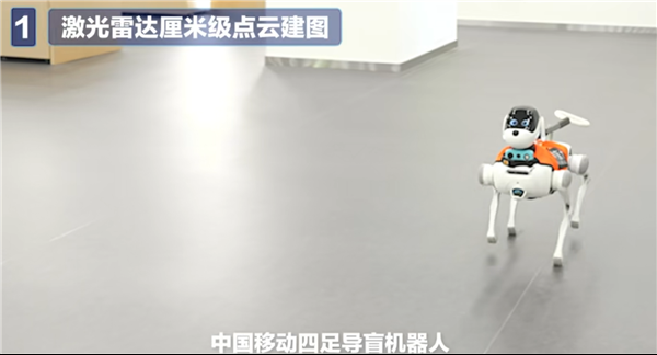 中国移动灵犀电子导盲犬：视障人士智能出行新选择插图