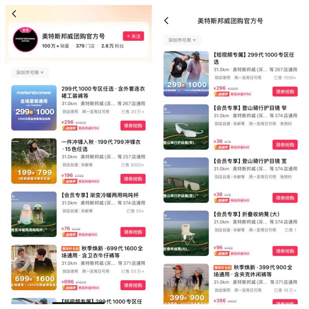 董事长直播跳团舞是营销创新还是增长焦虑插图 董事长直播跳团舞是营销创新还是增长焦虑插图